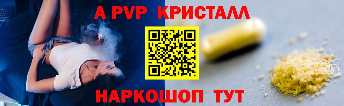 Alpha PVP мука  A PVP мука  Вход с VPN  Ревда 