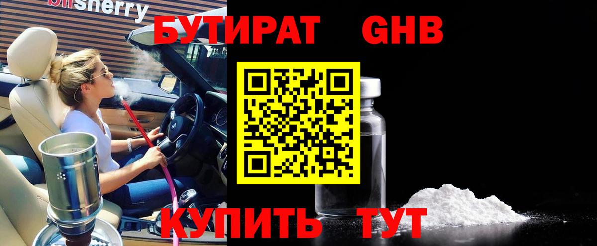 Ревда  БУТИРАТ вода  Вход с VPN 