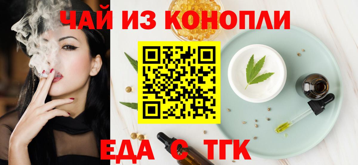 Печенье с ТГК марихуана  Вход с VPN  Ревда 