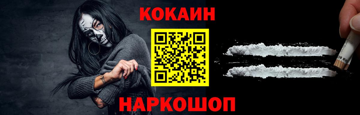 Cocaine Fish Scale Ревда