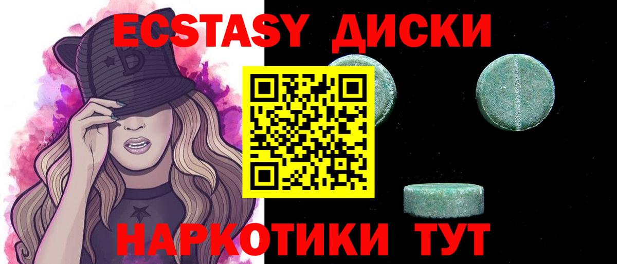 блэк спрут   Ecstasy бентли  ЭКСТАЗИ MDMA  ЭКСТАЗИ  Вход с VPN  Ревда 