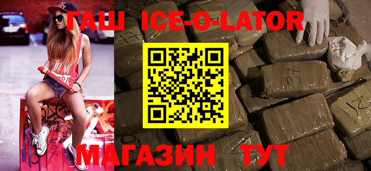 Ревда  Гашиш Ice-O-Lator  ГАШИШ AMNESIA HAZE  Вход с VPN 