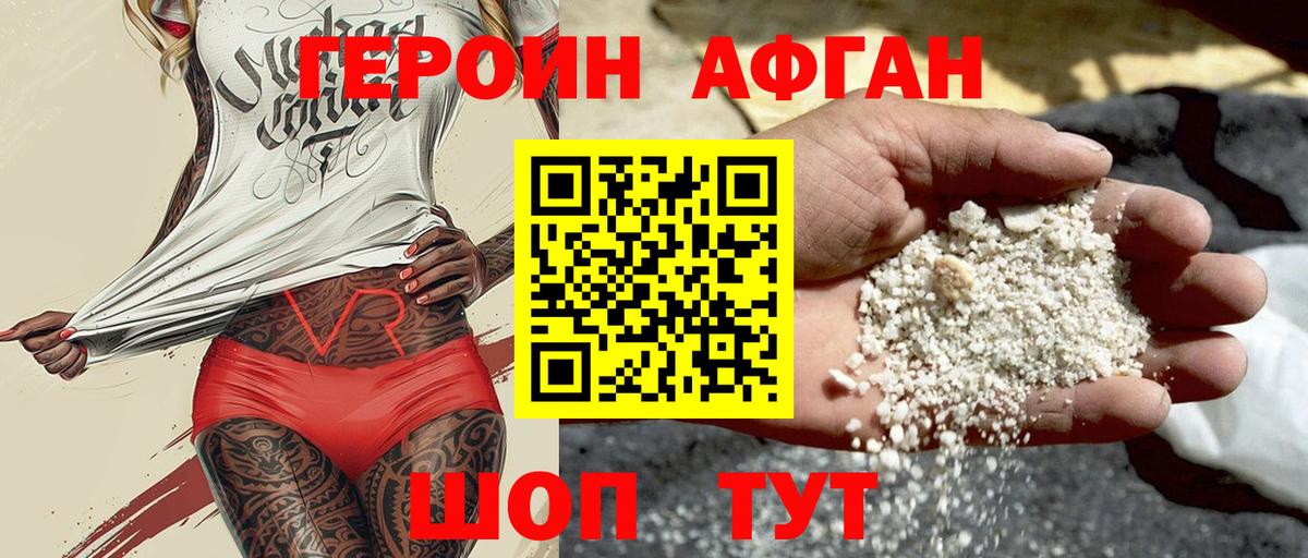 Героин гречка  Вход с VPN  Ревда 