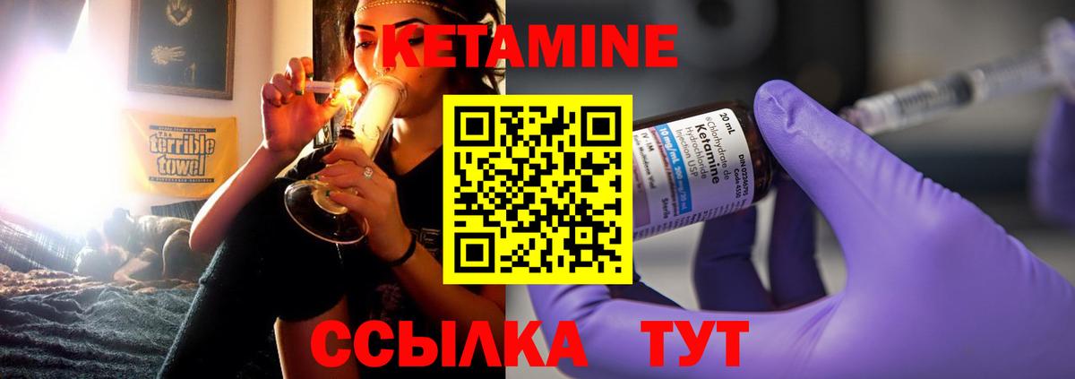 КЕТАМИН ketamine  Кетамин ketamine  Ревда  Вход с VPN 