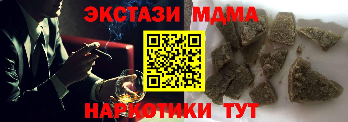 MDMA crystal Ревда