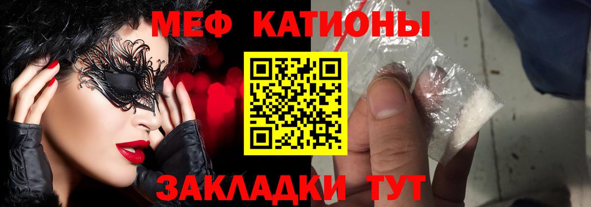 МЯУ-МЯУ мяу мяу  Меф  Вход с VPN  Меф  МЯУ-МЯУ VHQ  Ревда 