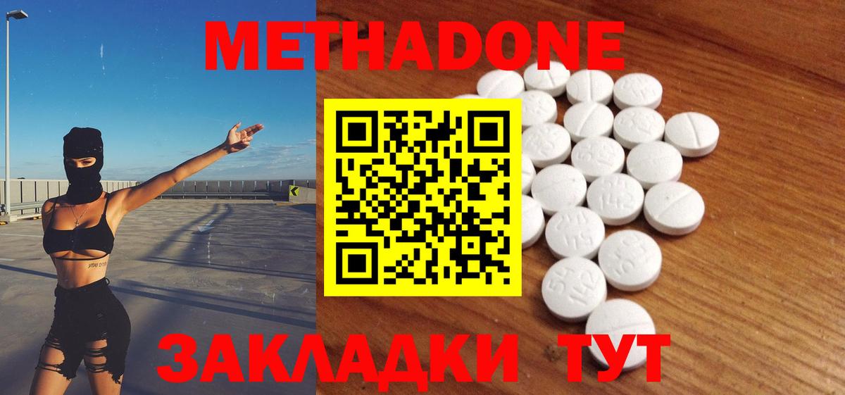 МЕТАДОН мёд Ревда