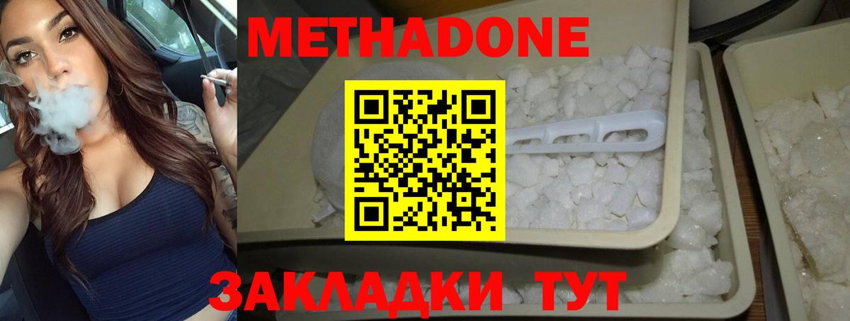 Ревда  Метадон белоснежный  Вход с VPN  МЕТАДОН VHQ 