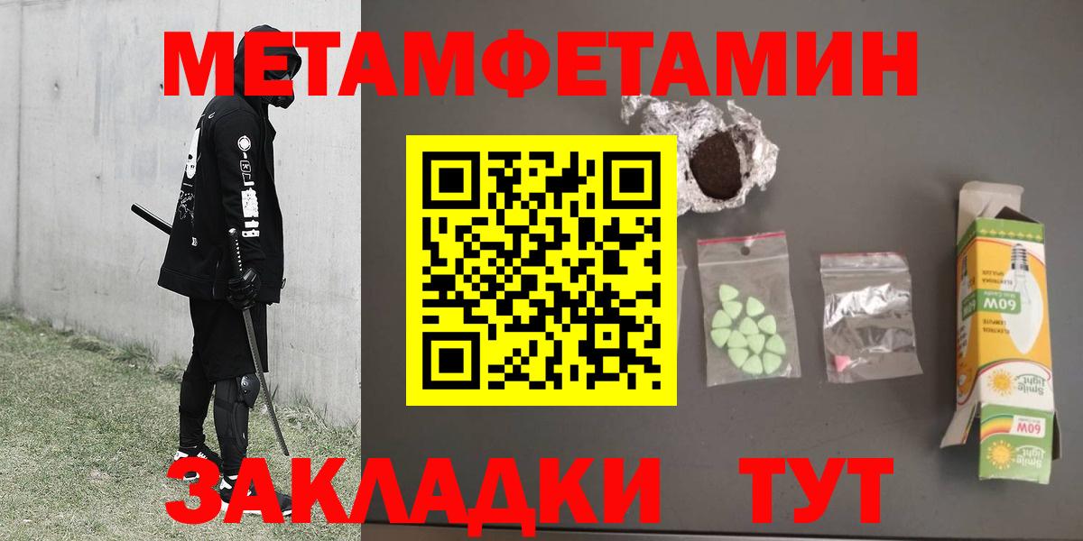 Метамфетамин Methamphetamine Ревда