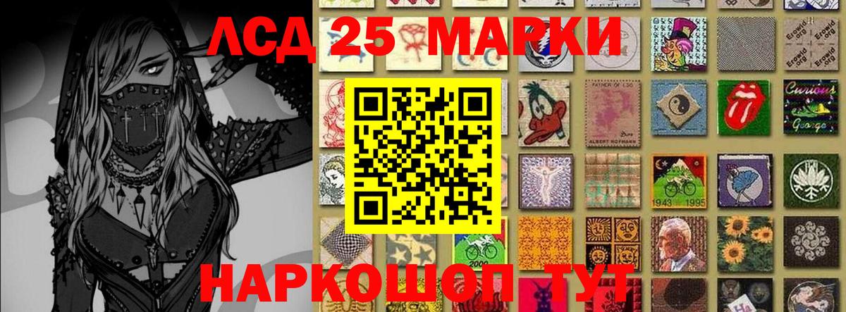 Ревда  Марки NBOMe 1,8мг  Вход с VPN 