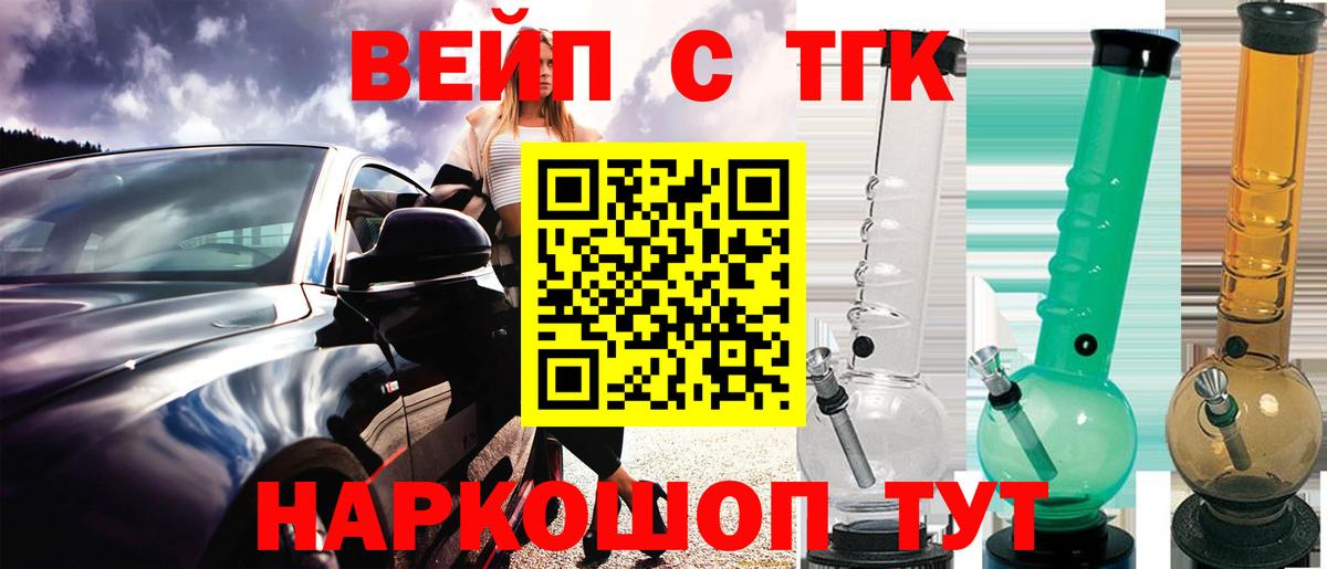 ТГК гашишное масло Ревда
