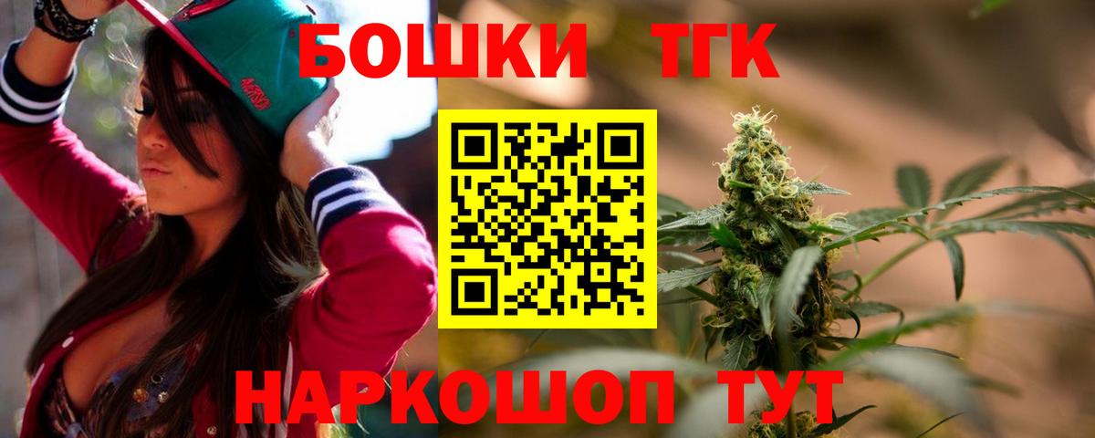 Бошки Шишки гибрид  Марихуана тримм  Вход с VPN  Канабис конопля  Ревда 